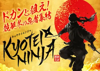 【競艇予想サイト分析と評価】競艇ニンジャ（kyotei-ninja.net）【BOAT NOTE】